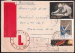 Конверт со СГ "Ленинград", 7.10.1967 год, Ленинград, прошёл почту
