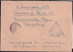 Конверт со СГ "Солдатское письмо. Бесплатно", 1955 год, прошёл почту