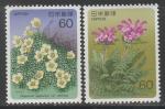 Япония 1986 год. Горные цветы, 2 марки.