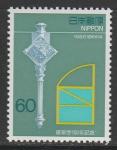 Япония 1986 год. 100 лет изучения архитектуры Японии, 1 марка.