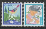 Япония 1986 год. День написания писем, 2 марки.