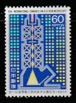 Япония 1986 год. Электронный микроскоп, 1 марка.