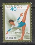 Япония 1986 год. 41 Национальный спортивный фестиваль, 1 марка.