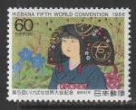 Япония 1986 год. Осенние цветы и девушка в национальной одежде, 1 марка.