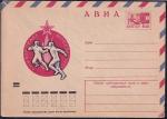 Авиа ХМК 73-194 Универсиада Москвы 1973. Выпуск 28.03.1973 год