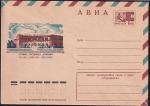 Авиа ХМК 74-433 Ереван. Гостиница "Армения". Выпуск 24.06.1974 год