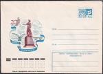 ХМК 200 лет городу Рыбинску. Выпуск 4.07.1977 год