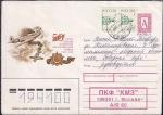ХМК 50-летие Победы в ВОВ, 30.12.1994 год, прошел почту (ВВ)