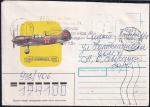 Конверт Истребитель Ла-5, 28.07.1989 год, прошел почту (ВВ)
