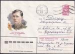 ХМК Герой Советского Союза А. М. Кижеватов, 13.05.1980 год, прошел почту (ВВ)