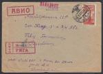Конверт Авиа заказное. Прошел почту Баку - Рига, 1950 год