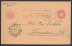 Почтовая карточка. Румыния, 1893 год, прошла почту