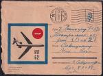 Конверт "Турбореактивный пассажирский самолет Ил-62" (письмо военнослужащего), 1967 год, прошел почту