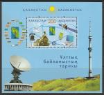 Казахстан 2014 год. История национальной связи, блок (153.568)