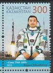 Казахстан 2015 год. Космонавт Айдын Аимбетов, 1 марка (153.623)