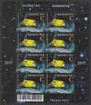 Казахстан 2017 год. День космонавтики, малый лист (153.702)