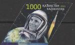 Казахстан 2021 год. 60 лет полёту Ю.А. Гагарина, 1 марка (153.886)