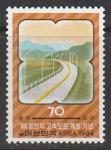 Южная Корея 1984 год. Скоростная автомагистраль "Олимпия", 1 марка (184.1373)