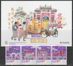 Макао (КНР) 1997 год. Пагоды, сцепка 4 марок + блок (211.908)