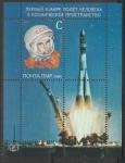 ПМР (Приднестровье) 2021 год. Первый в мире космонавт Ю.А. Гагарин, блок 230Р.717)