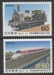 Япония 1987 год. Железнодорожный транспорт, 2 марки (415.1533)