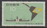 Япония 1958 год. 50 лет эмиграции в Бразилию, 1 марка (415.684)