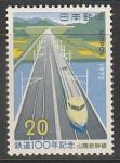 Япония 1972 год. 100 лет японским железным дорогам, 1 марка (415.1144)