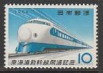 Япония 1964 год. Высокоскоростной поезд, 1 марка.