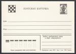 Почтовая карточка. Шахматное соревнование по переписке, 1976 год