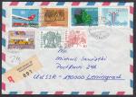 Письмо прошло почту Цюрих - Ленинград, 1987 год