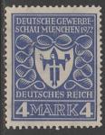 Германия (Веймарская республика) 1922 год. Выставка в Мюнхене. Герб города, номинал 4 М., 1 марка из серии (наклейка)