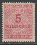 Германия (Веймарская республика) 1923 год. Стандарт. Цифровой рисунок в круге с розетками, 5Mio M, 1 марка из серии (наклейка)