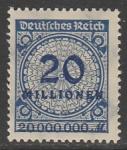 Германия (Веймарская республика) 1923 год. Стандарт. Цифровой рисунок в круге с розетками, 20 Mio M, 1 марка из серии (наклейка)
