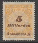 Германия (Веймарская республика) 1923 год. Стандарт. Цифровой рисунок в круге с розетками, 5 Mrd M, 1 марка из серии (наклейка)
