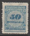 Германия (Веймарская республика) 1923 год. Стандарт. Цифровой рисунок в круге с розетками, 50 Mrd M, 1 марка из серии (наклейка)