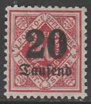 Германия (Вюртемберг) 1923 год. Номинал в ромбе, надпечатка номинала 20 Tsd/40 Pf, 1 служебная марка из серии (наклейка)