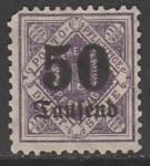 Германия (Вюртемберг) 1923 год. Номинал в ромбе, надпечатка номинала 50 Tsd/15 Pf, 1 служебная марка из серии (наклейка)