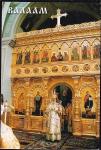 ПК Валаам. Освящение Никольского скита Алексием II, 2005 год, прошла почту (ВВ)
