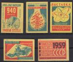 Набор спичечных этикеток. Выставка достижений народного хозяйства. 1959 год. Желтая бумага. 5 штук