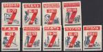 Набор спичечных этикеток. Достижения семилетки. 1959 год. Красно-синие. 9 штук