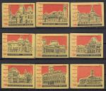 Набор спичечных этикеток. Москва. Желтая бумага. 1961 год. 9 штук