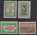 Набор спичечных этикеток. Сберегательные кассы. Зеленые на серой бумаге. 1961 год. 4 штуки