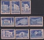 Набор спичечных этикеток. Города. 1960 год. Синие на розовой бумаге, 9 штук