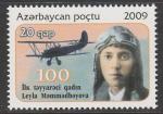 Азербайджан 2009 год. 100 лет первой женщине - лётчице Л. Мамедбековой, 1 марка (н)