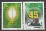 Алжир 2007 год. 45 лет Национальной жандармерии, 2 марки (н)