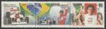 Бразилия 1994 год. Гибель автогонщика Айртона Сенны, сцепка из 3 марок (н)
