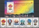 Китай (Гонконг) 1997 год. Специальная административная территория, 6 марок + блок (н)
