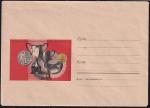 Конверт Призы за выставки почтовых марок СССР в Риме. Выпуск 9.12.1968 год