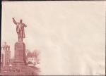 Конверт Литовской ССР. Вильнюс. Памятник В.И. Ленину, 1970 год