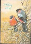 Открытка С Новым Годом! (худ. Т. Панченко). Выпуск 05.12.1985 год